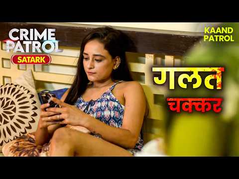 बेबस माँ-बाप और समाज में छिपे दरिंदों का ज़हरीला जाल | Crime Patrol | Crime Files | Full Episode 4k