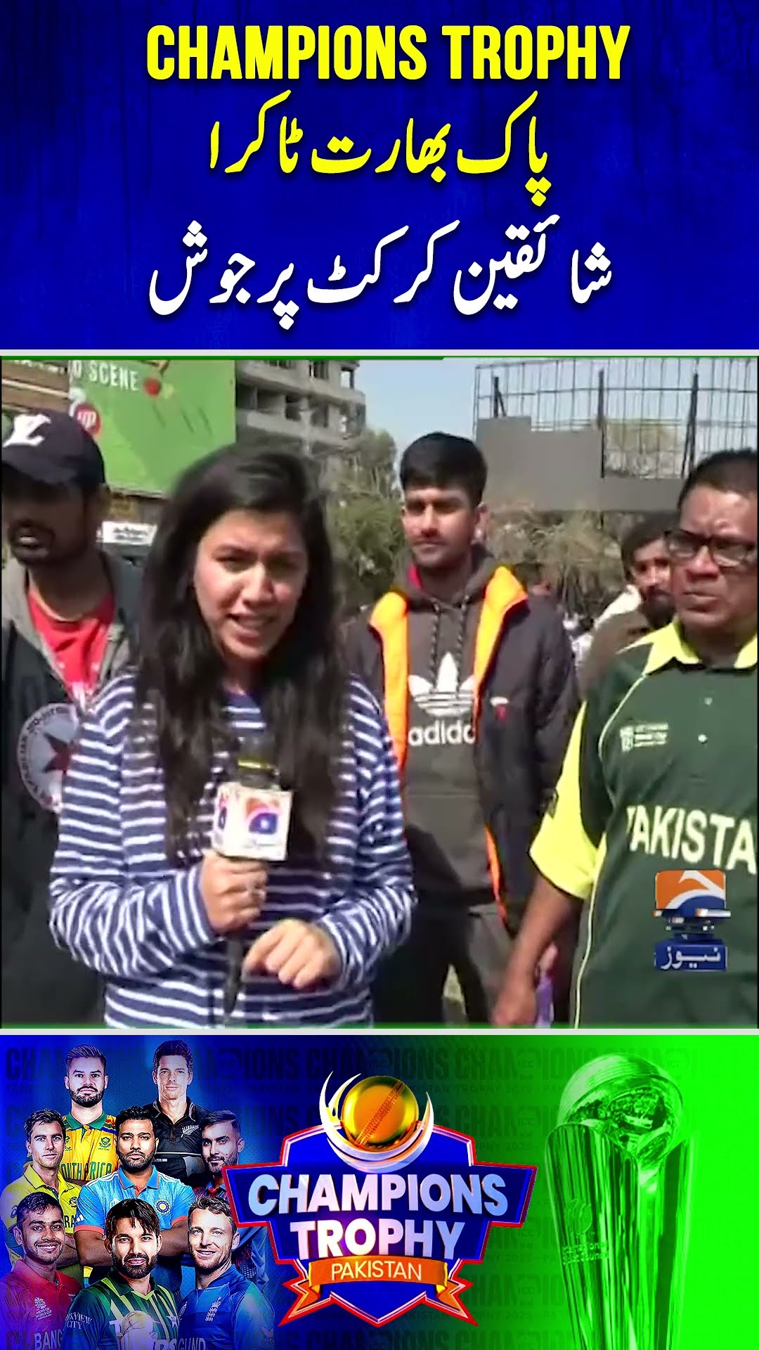 Pakistan vs India: The Ultimate Clash Tomorrow in Champions Trophy 2025! | Geo News