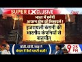 Middle East Conflict: भारत में बनेंगी आयरन डोम की मिसाइलें! | Israel | Iran | Us