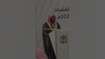تلاوة جميلة من سورة الإسراء للشيخ #أنس_العمادي #1m #اكسبلور #استغفِرُ