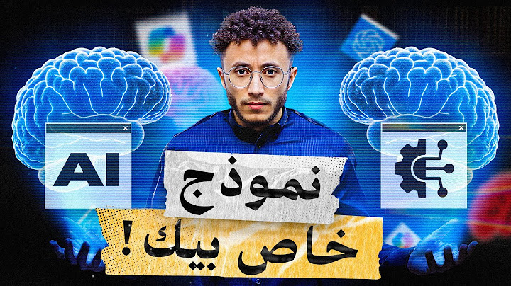 تدريب نموذج ذكاء اصطناعي خاص بك: عملية ال Fine-Tuning