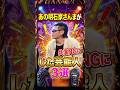 あの明石家さんまが共演NGにした芸能人3選　#明石家さんま　#芸人　#雑学