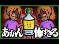 リズムに乗れなければ多分消される #最終回【リズム天国】