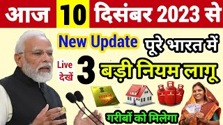 PM मोदी ने किया बड़ी बदलाव 2024 में 3 नया नियम लागू | PM Modi Live Kiya Alan | Today Breaking News