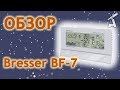 Обзор метеостанции Bresser BF-7