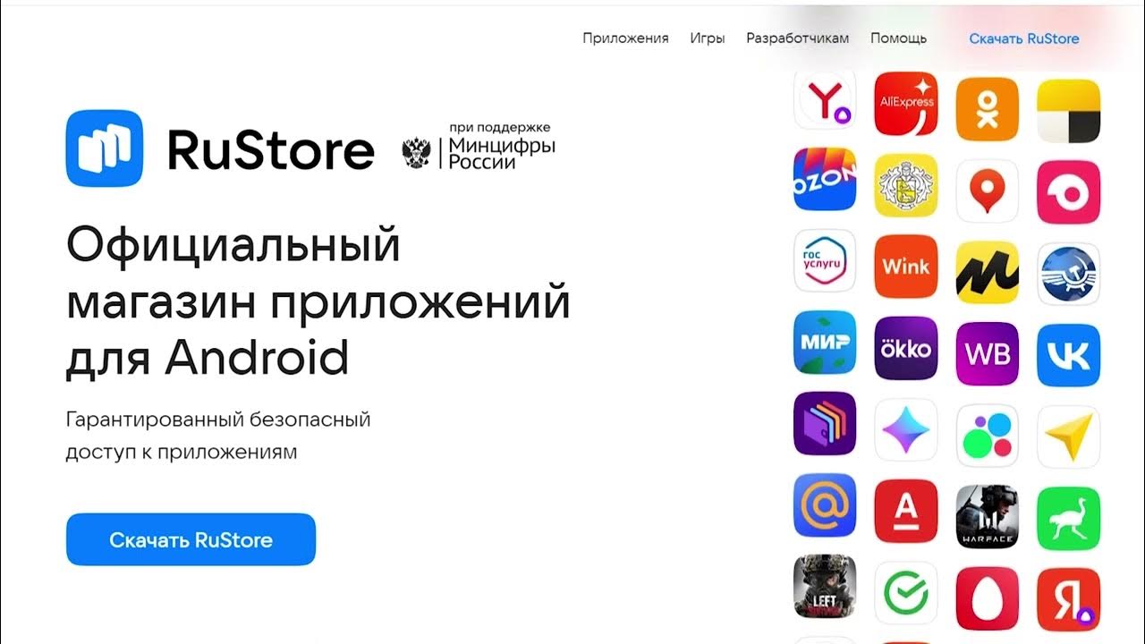 Rustore удаляет приложения. Рустор. rustore. как установить русторе на айфон.