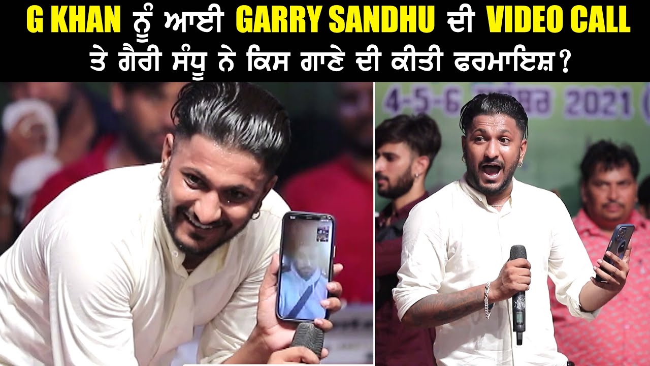 G Khan ਨੂੰ ਫਿਲ਼ੋਰ ਦੇ ਮੇਲੇ ਚ Video Call ਦੇਖੋ ਫਿਰ ਕੀ ਹੋਇਆ ਸਟੇਜ ਤੇ - YouTube