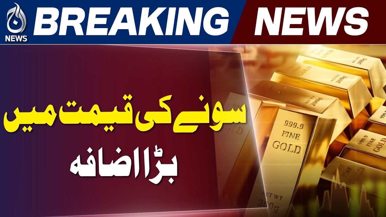 Gold Prices Jump by Rs10,000 Per Tola in Pakistan