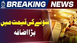 Gold Prices Jump by Rs10,000 Per Tola in Pakistan - Aaj News