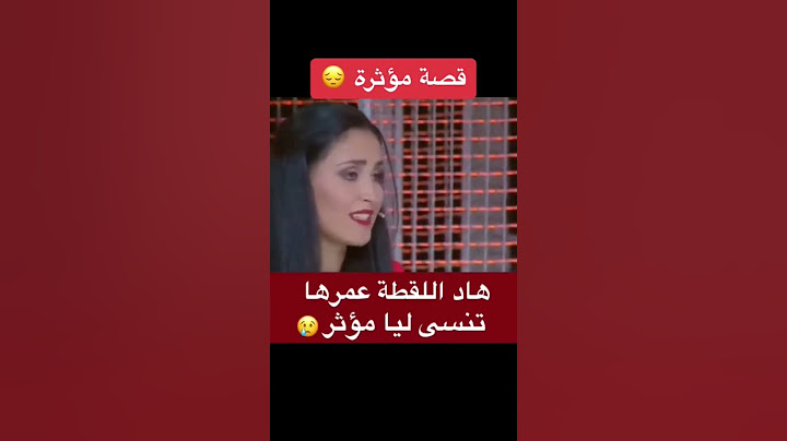 قصة مؤثرة 🥺 في لالة العروسة هاد اللقطة عمرها تنسى ليا 😭🥹 #أخبار_المغرب #shorts #لالة_العروسة #viral