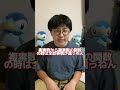 Q 解析接続って何ですか? #shorts