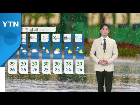 [날씨] 내일 다시 전국 비...중서부 돌풍·벼락·강한 비 / YTN