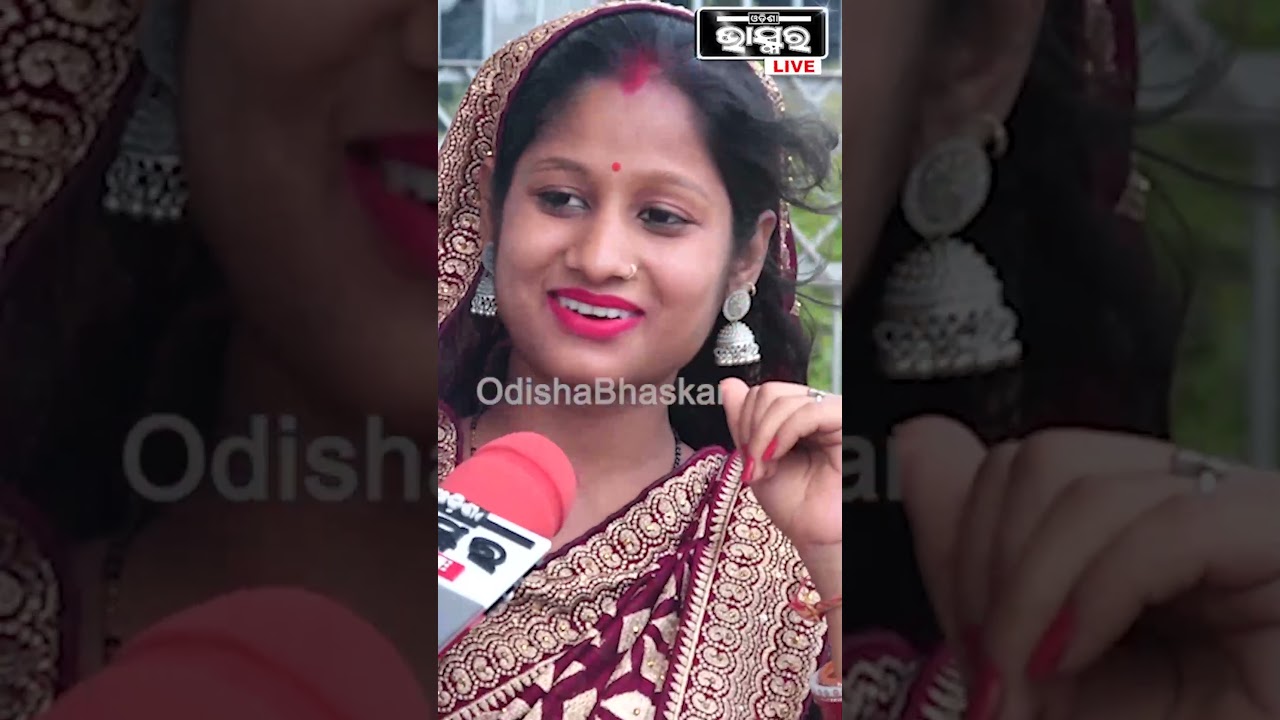 ଆମ ଘର ଲୋକଙ୍କ କଥା ମନେ ପଡ଼ୁଛି, ଚାଲ ମୋତେ ଘରେ ଛାଡ଼ି ଦେଇଆସିବ #ytshorts #shorts #odishabhaskar