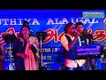 Ilamai idho idho  sagalagala vallavan singer jayaprakash  puthiya alaigal music band  jpsinger