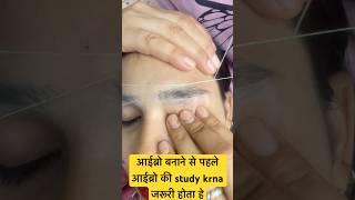 Eyebrow threading tips ✅  #eyebrows #threding #shortvideo #shorts #short #trending #viralvideo