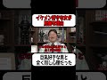 イケメン好きな女は巨乳好きな男と全く同じ心理【岡田斗司夫 切り抜き サイコパスおじさん】#shorts