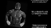 ボクシング 名言集 名トレーナー カス ダマト編 Youtube