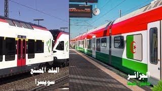 الجزائر - عشر سنوات من الإستغلال - قطارات الضواحي