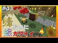#13【Minecraft】ゆっくりまず島開拓記