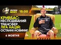 Збірна України: підготовка до Фінляндії.Молодіжка вирушає до Франції! ЕКСКЛЮЗИВ Ротаня / Футбол NEWS