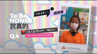 Publication Date: 2022-01-17 | Video Title: To Be Honest 說真的 |  HKFYG Lee 