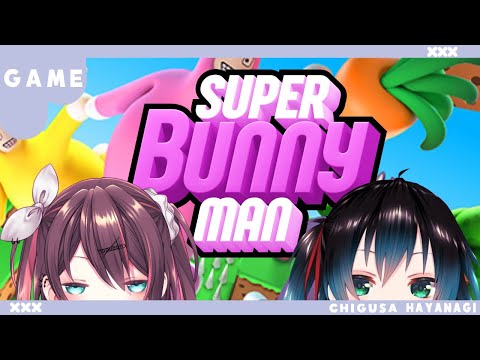 【#Vtuber / SuperBunnyMan 】イナちゃんとニンジンのおつかい！【暁天イナ/葉柳ちぐさ】