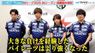 M League] U-NEXT Pirates express their disappointment; after