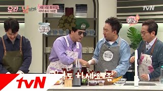 wearetheone (예고) 카리스마 안민석 의원 박명수 앞에서는 ′깨갱′...! 180305 EP.2