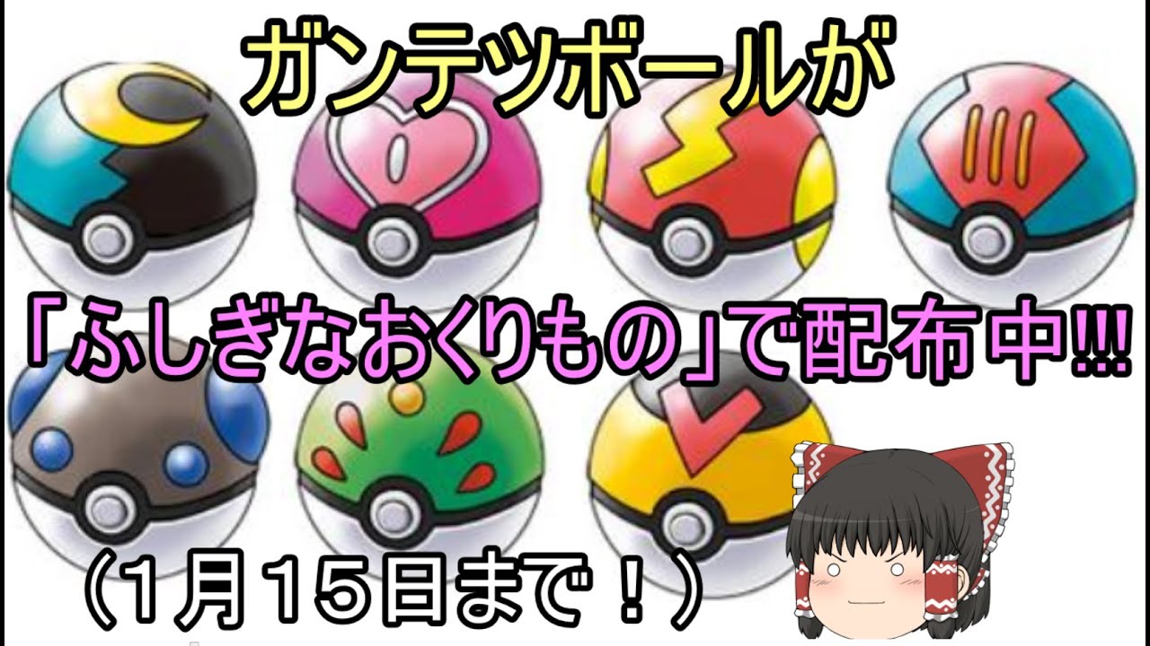 最も検索 ポケモン ガンテツ ボール 100 で最高の画像