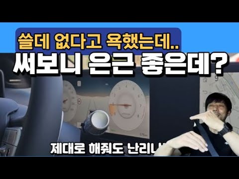 쓸데 없다고 욕했는데.. 써보니 은근 좋은데?