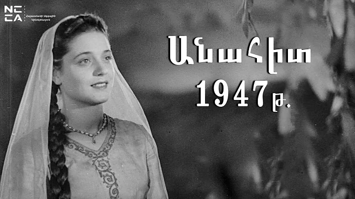 1947 -   / Anahit - Haykakan Film /  1947