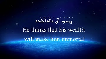 Ch104-Surat Al-Humazah (The Traducer) - سورة الهمزة - Qur`an in English
