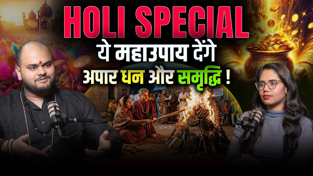 Holi Par Kya Karein ? Simple & Special Remedies |  Astro Raunak Pandeyy