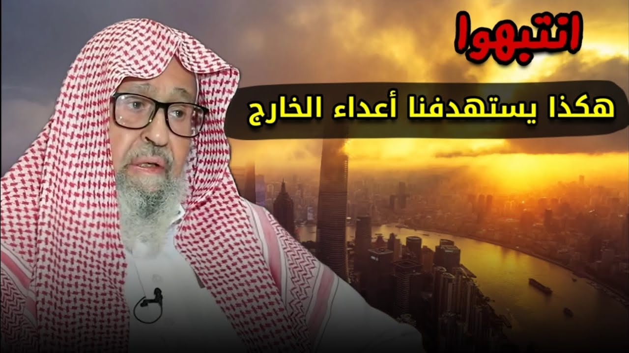 المخطط لتمزيق دولنا - الجماعات والأحزاب الإسلامية أو الليبرالية العلمانية | صالح الفوزان