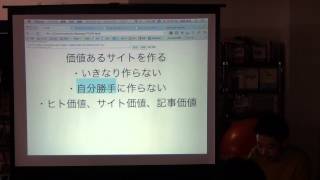 もしも大学の佐藤俊幸さんによるアフィリエイト講座（1/4）