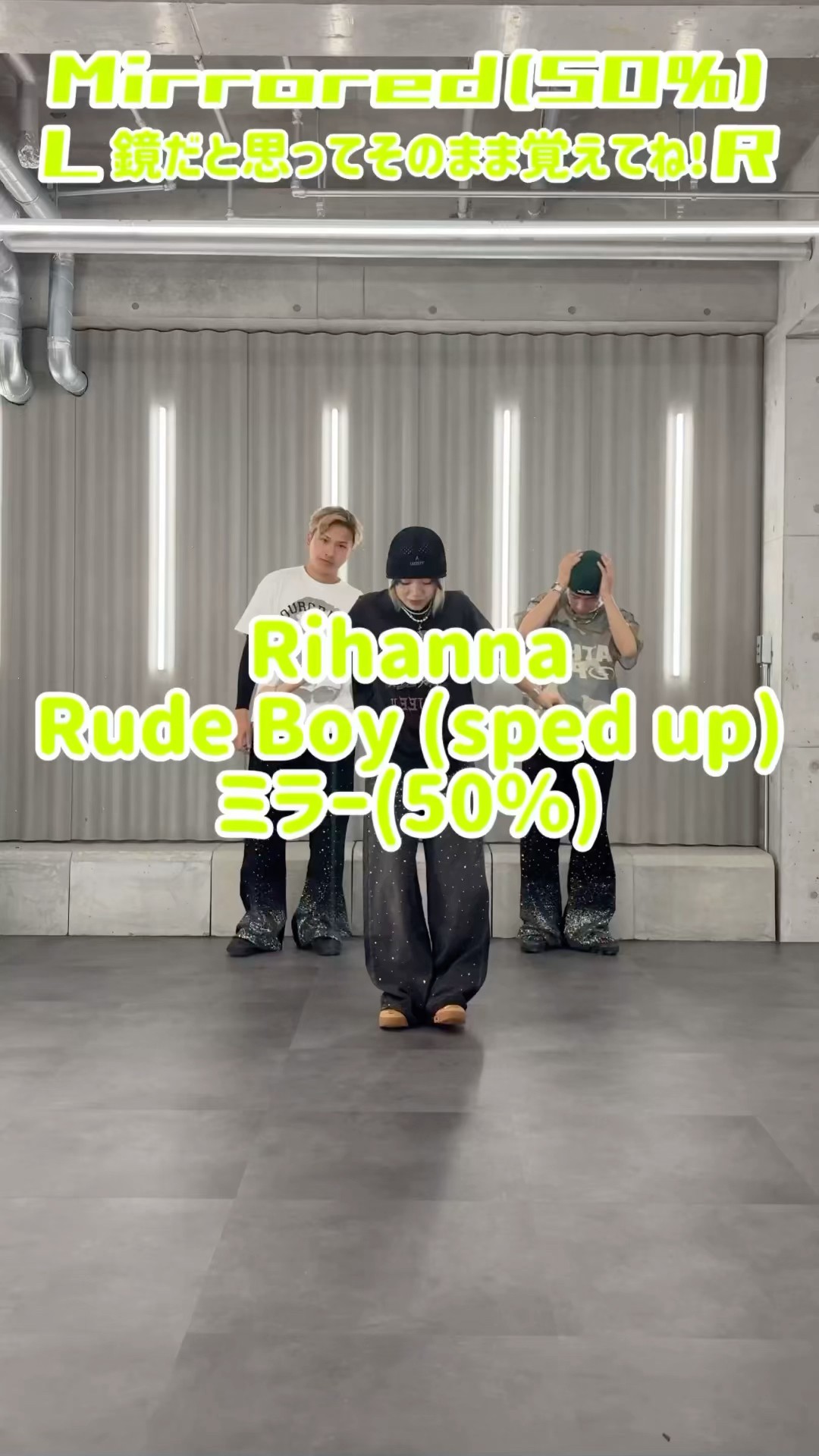 ミラー50%】Rude Boy (sped up) - YouTube