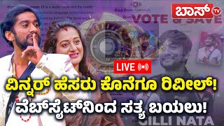 LIVE Bigg Boss Kannada season 12 Winner Gilli Nata VS Ashwini Gowda Kiccha Sudee