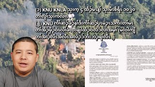 05/13/2024 KNU KNLA သုးက့ ၄ ထီၣ်မၤန့ၢ််သုးမီၤစိရိၤ ၁၀၂၀ တၢ််လူၢ််သုးကလၢၤဒီးတၢ််ကစီၣ်အဂၤ.