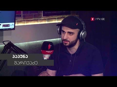 „მუსიკის 12 მოციქული“ - პიანისტი პაპუნა შარიქაძე სტუმრად დათო ევგენიძესთან, 10 ოქტომბერს, 23:00