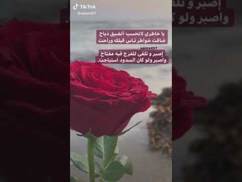 حسبي أنك ربي ولا يخفى عليك مافي قلبي