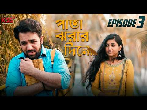 First Night, First Kiss, First Fight... Then What? ❤️ | On a Day of Falling Leaves | Episode 3 | ...