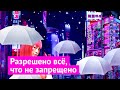 Токио: бары, проституция и метро