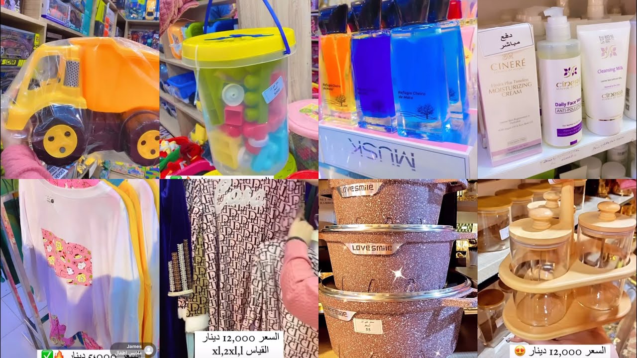 جدوره اشكال واحجام العاب اطفال دشاديش تراكات غسولات مجمع وسنتر حي اور