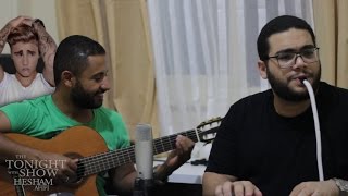 فرنشايز البرجر - Justin Bieber love yourself Arabic Cover  جستن بيبر خليجي