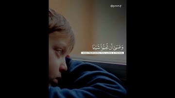 استمع لبعض آيات القرآن الكريم  "وَاللَّهُ يَعْلَمُ وَأَنتُمْ لَا تَعْلَمُونَ" 🤍