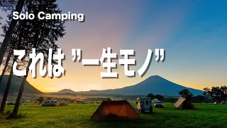 【ソロキャンプ】一生モノ鉄フライパンturk（ターク）でふもとっぱらキャンプ【Solo Camping】