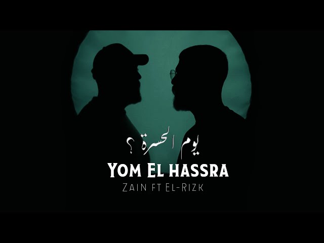 Yom El Hassra? ZAIN Ft. El-Rizk يوم الحسرة؟ زين& الرزق| 2022 class=