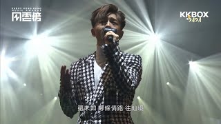 小諧星 - Edan 呂爵安 @ MIRROR (LIVE from KKBOX香港風雲榜 2022/11/27)