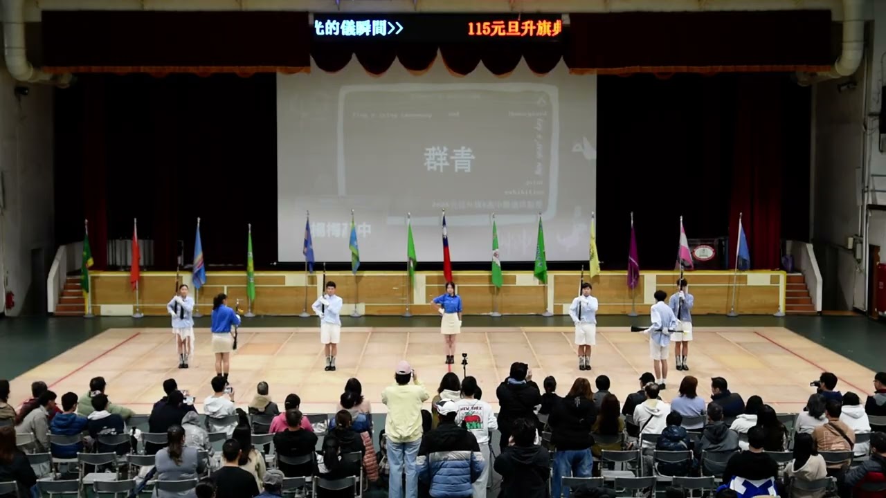 第十三屆中大壢中元旦升旗暨儀隊聯展 楊梅高中儀隊表演