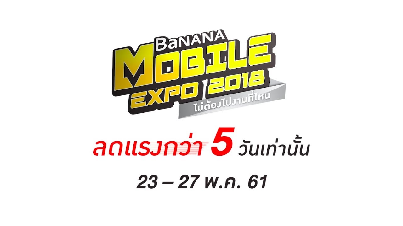 BaNANA Mobile Expo 2018